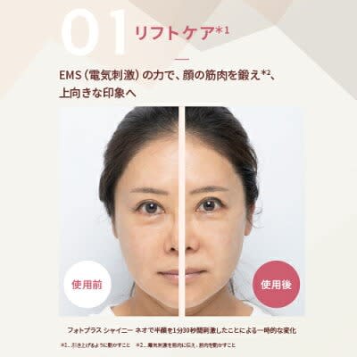 ヤーマン　フォトプラスシャイニー　YA-MAN YAMAN フォトプラスShiny 美容器 フォトプラス シャイニー』新発売