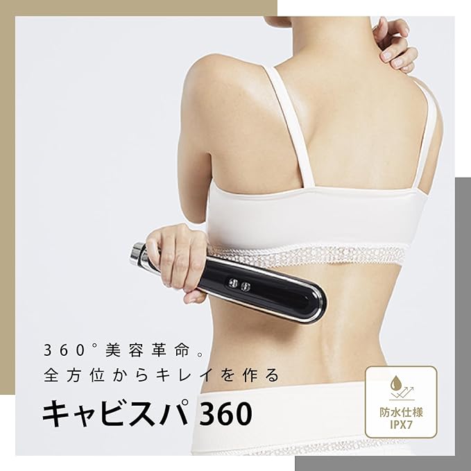 レンタル】ヤーマン(YA-MAN)・キャビスパ 360 HDS-100のサブスク