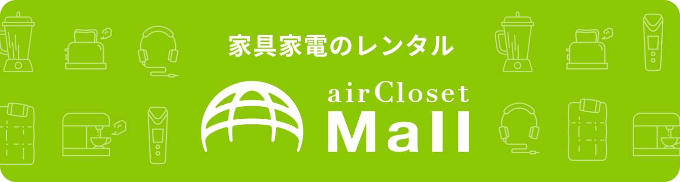 aircloset Mall