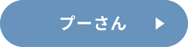 プーさんコーデ（プーさんバウンド）の詳細を見る