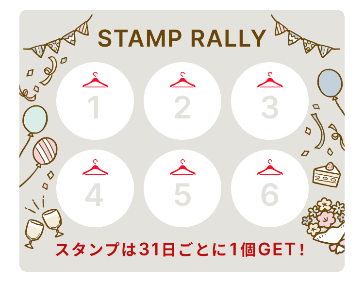 stamp_rally