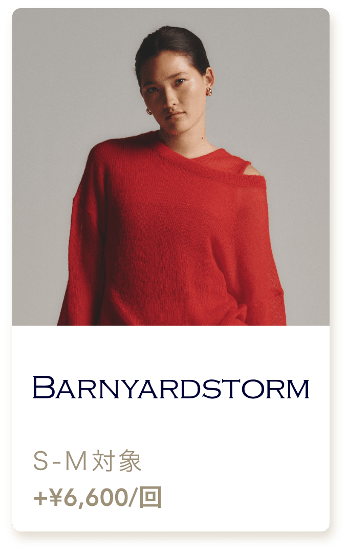 BARNYARDSTORM(バンヤードストーム)セレクトオプション