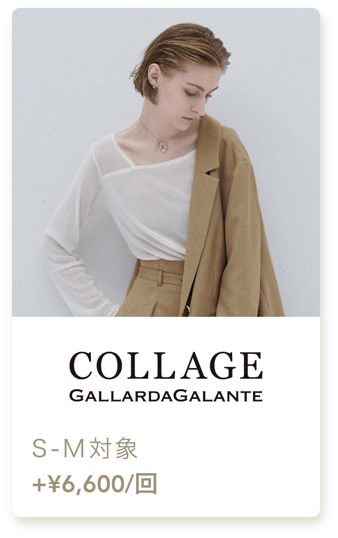 COLLAGE GALLARDAGALANTE(コラージュ ガリャルダガランテ)セレクトオプション