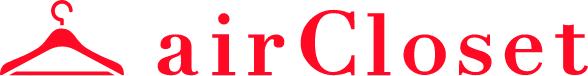 ファッション(洋服)サブスク・レンタルサービスのエアークローゼット