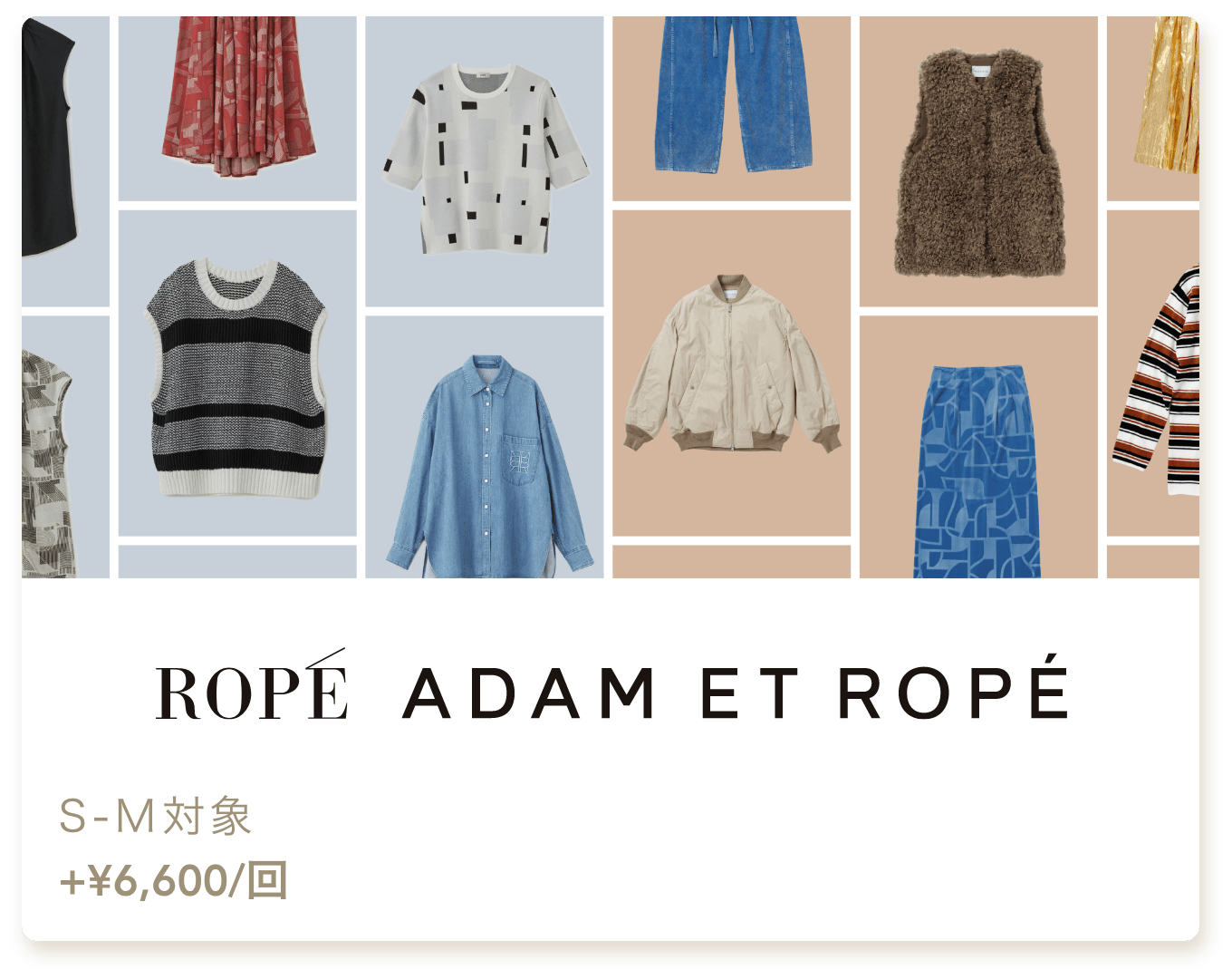 ROPE' / ADAM ET ROPE'(ロペ アダムエ ロペ)セレクトオプション