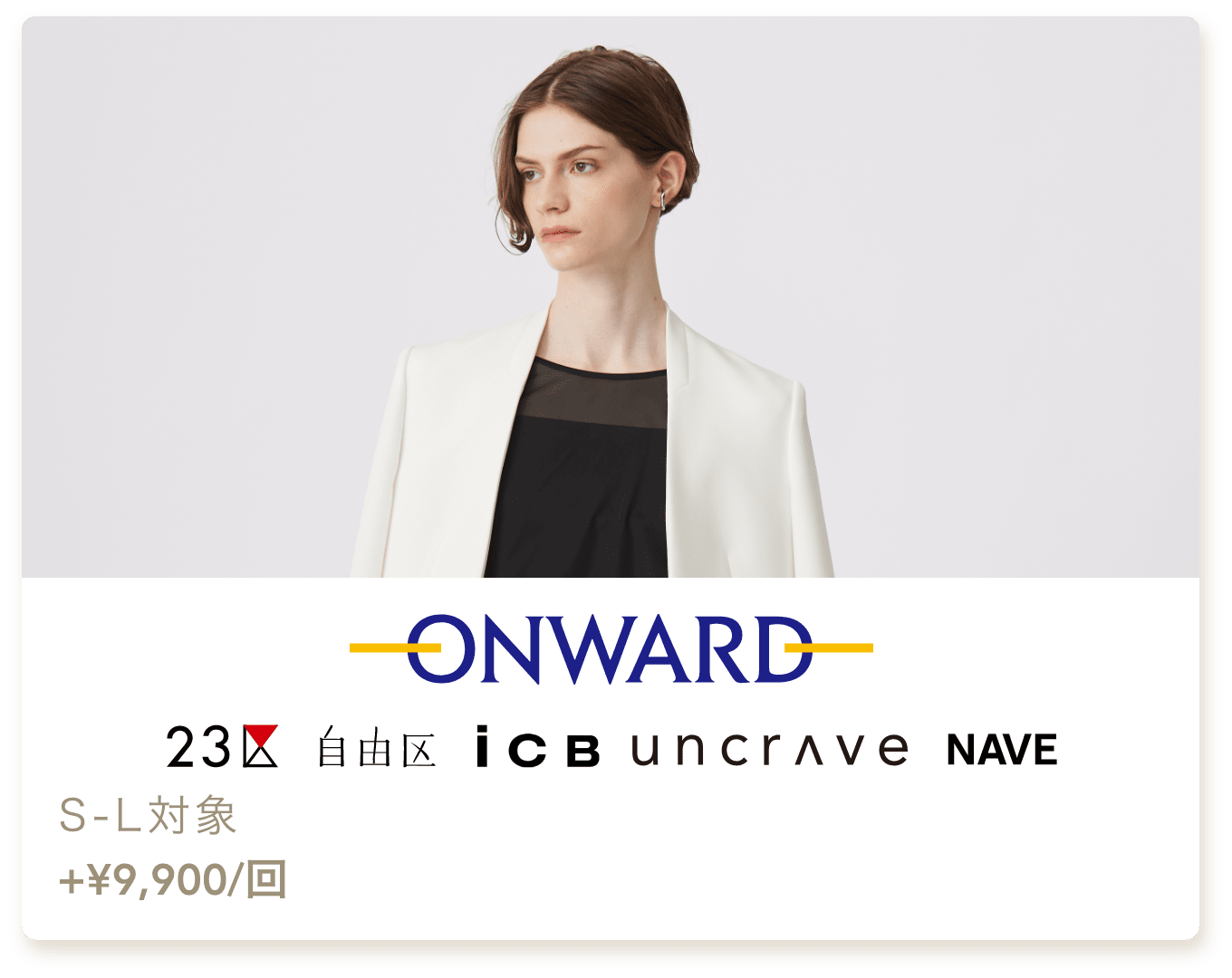 ONWARD(オンワード)セレクトオプション