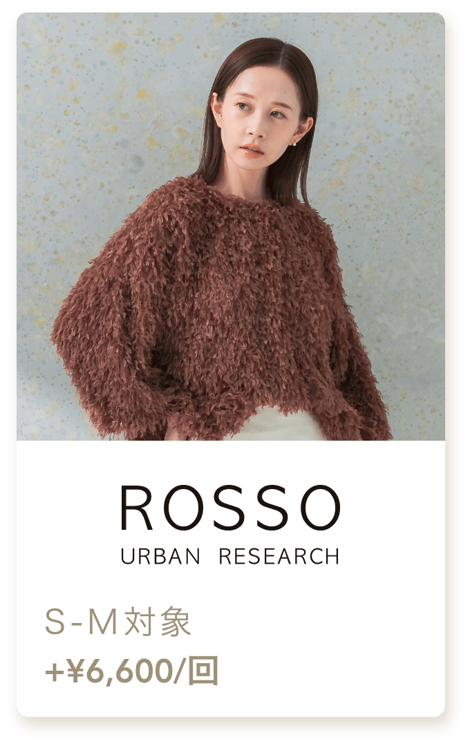 URBAN RESEARCH ROSSO(アーバンリサーチロッソ)セレクトオプション