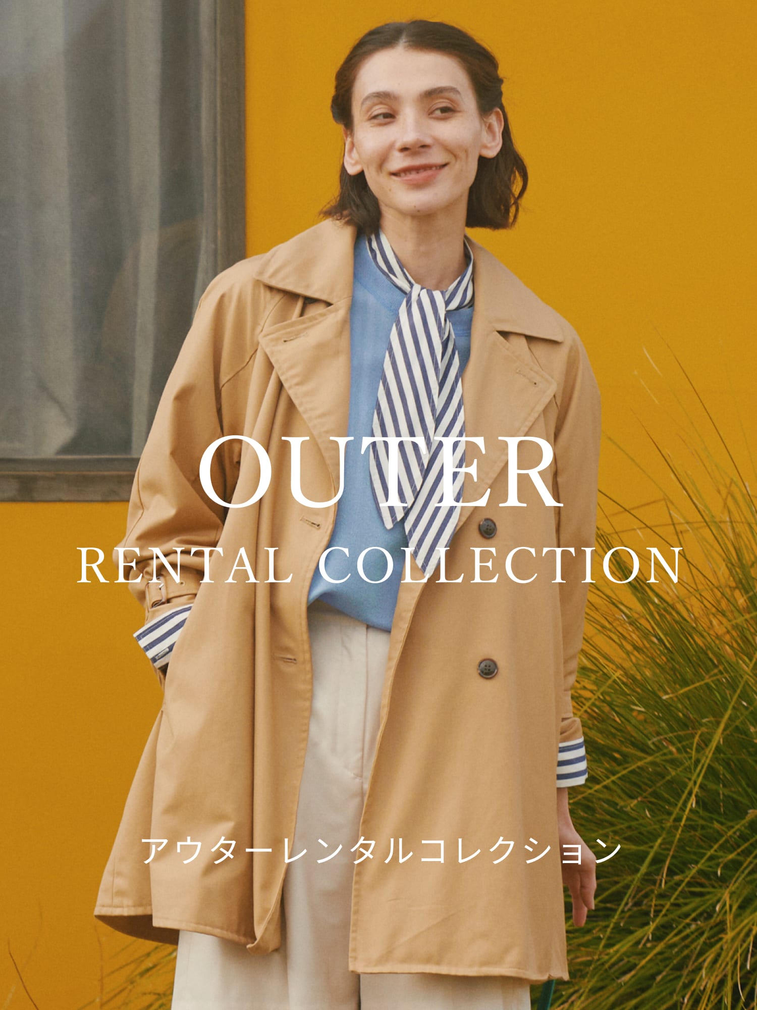 airClosetのオーダーメイドレンタル