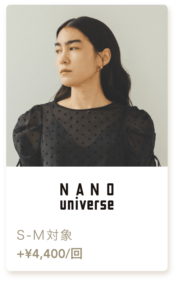 NANO universe(ナノユニバース)セレクトオプション