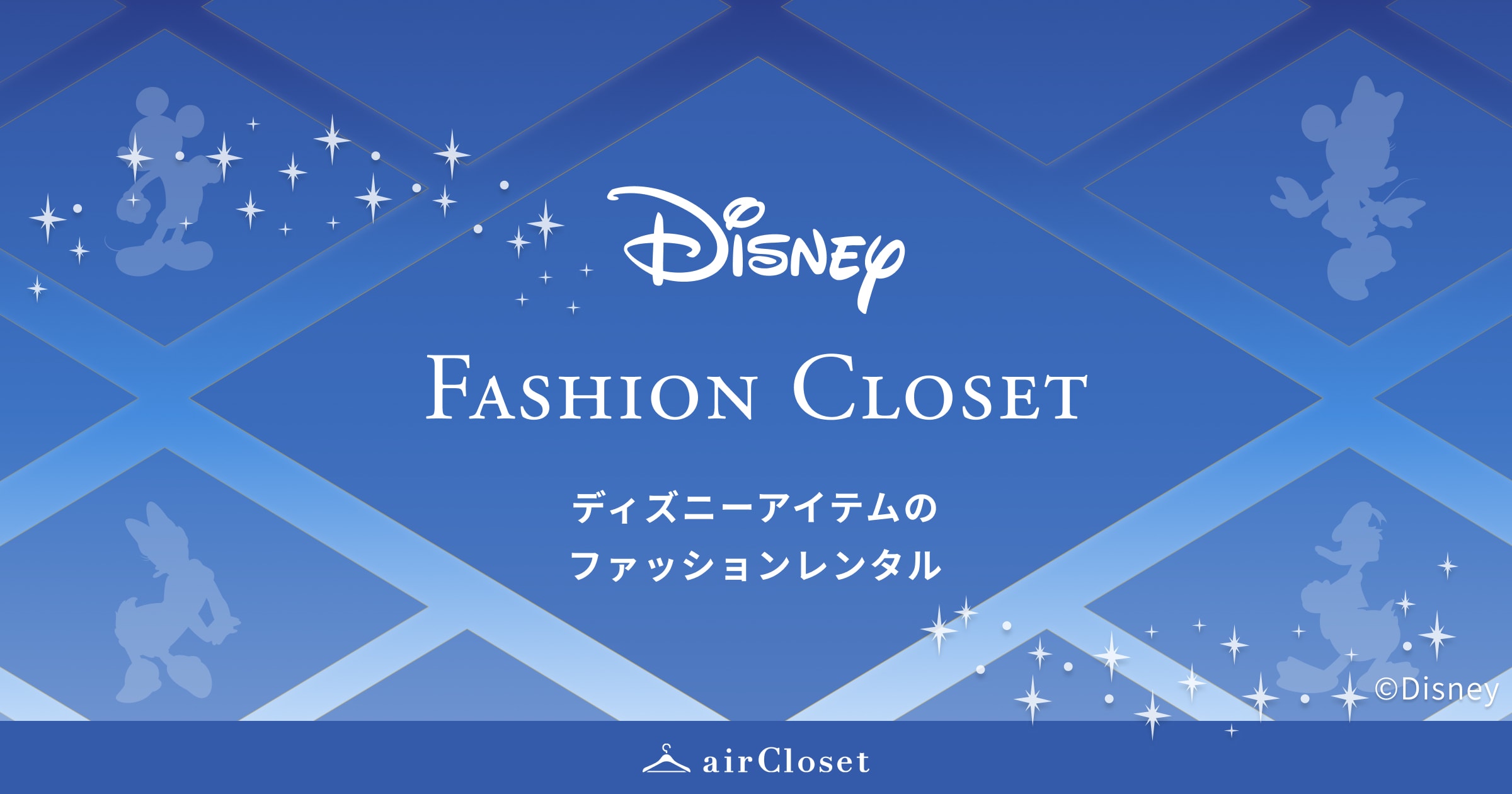 Disney FASHION CLOSET